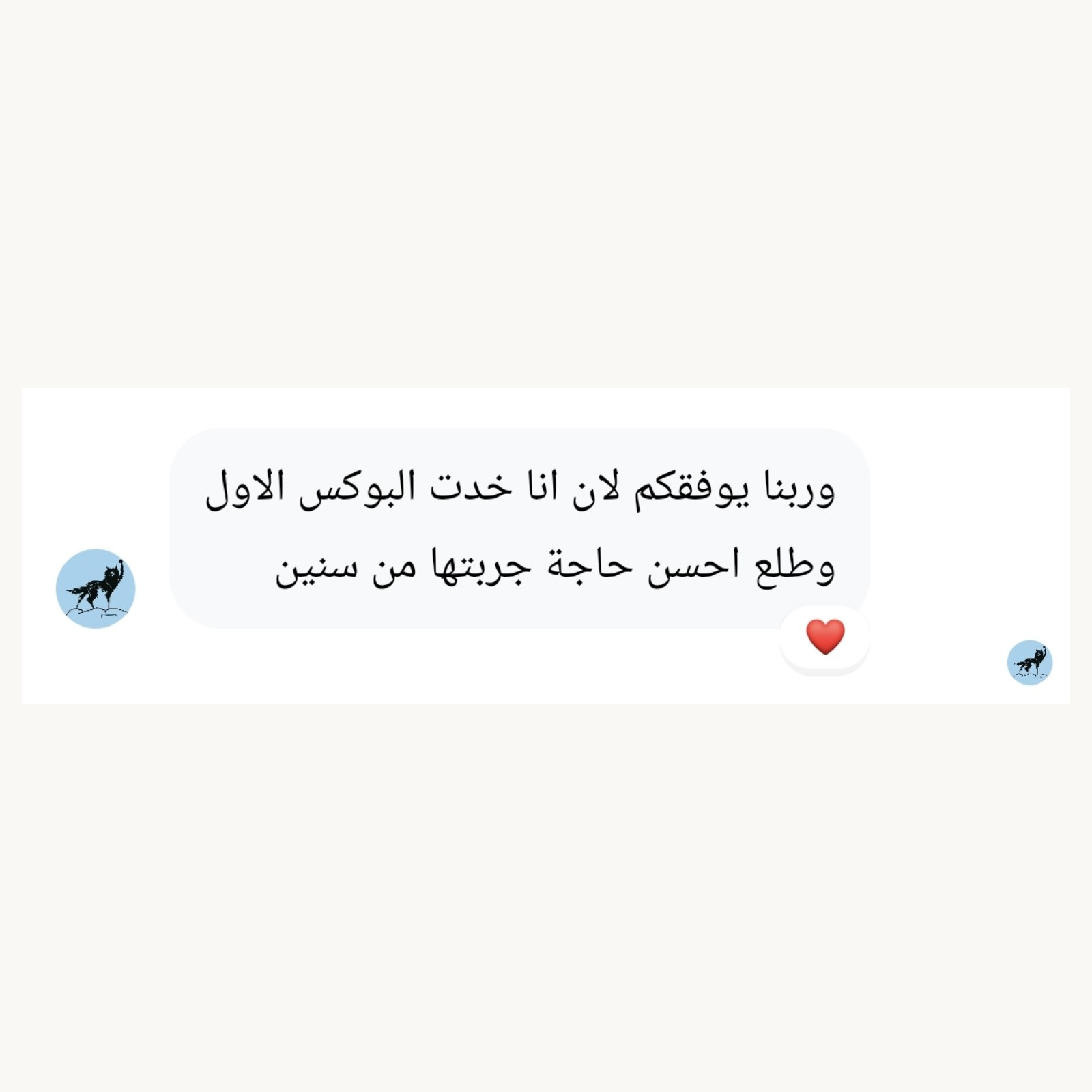 TRIYAQ customer review 4