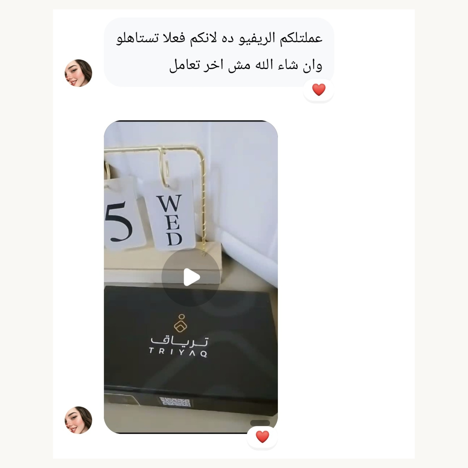 TRIYAQ customer review 11