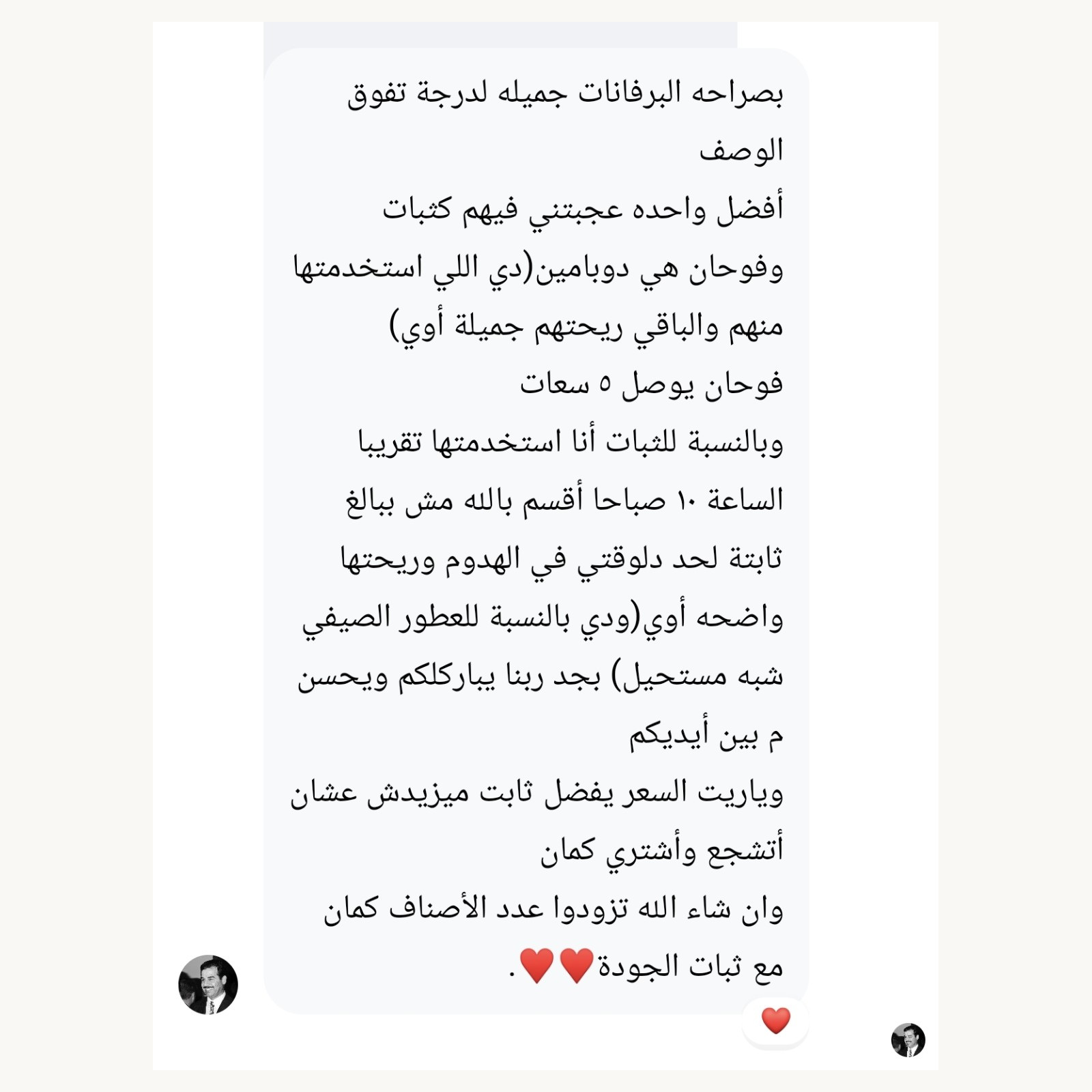 TRIYAQ customer review 16