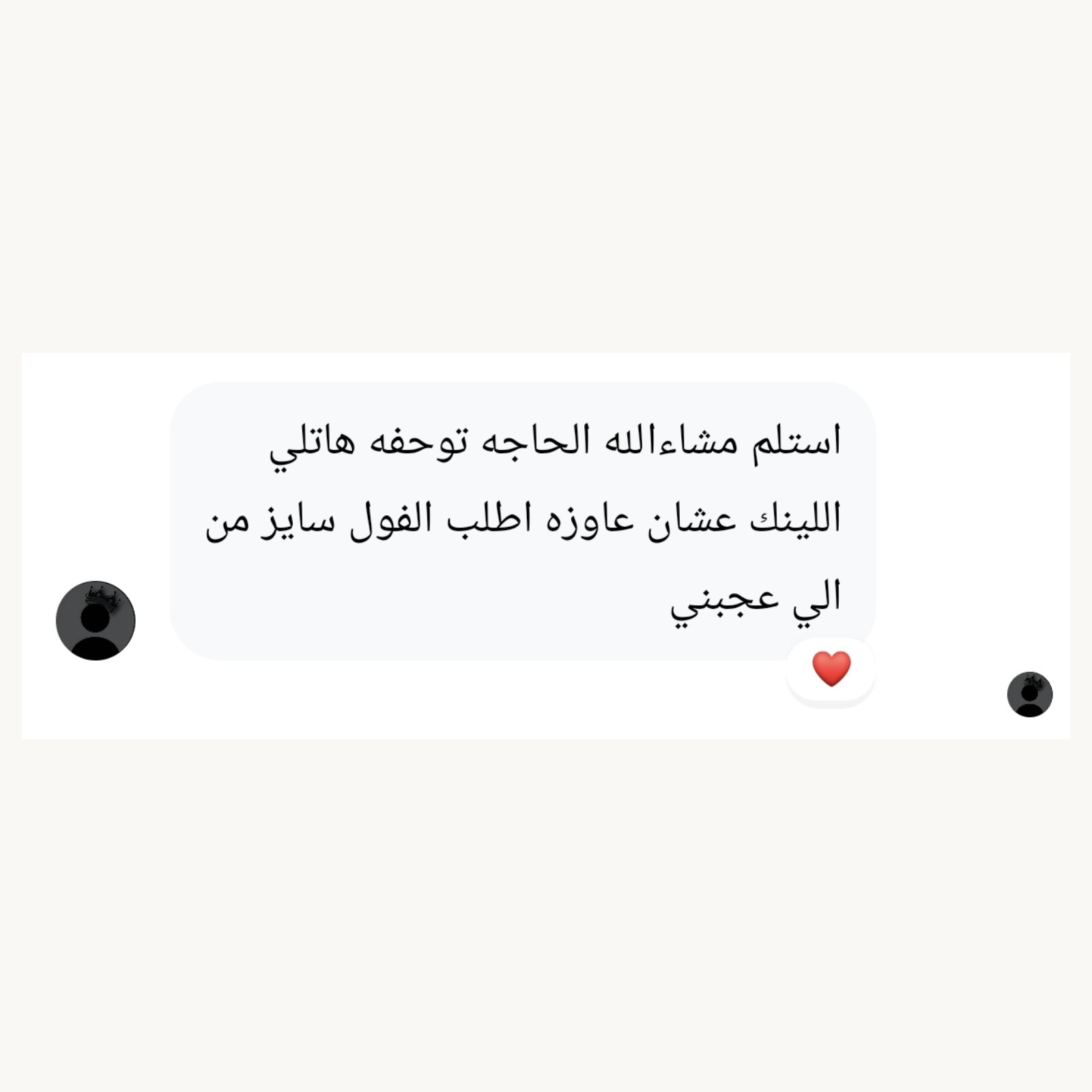 TRIYAQ customer review 17